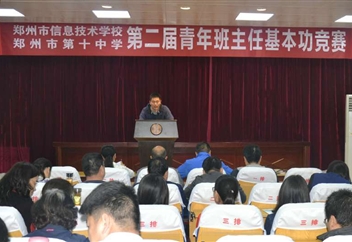 谈感悟、说实践、聊未来——亚洲城老虎机手机版
青年班主任竞赛火热进行中